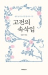 북채널 - 창작/글쓰기