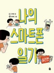 북채널 - 자기계발