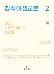 북채널 - 한국음악/국악