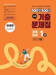 북채널 - 기초영어/영어