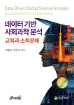 북채널 - 자료분석/빅데이터