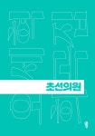 북채널 모바일 - 예술/대중문화