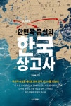 북채널 - 상고사/고대사