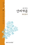 북채널 - 동양고전