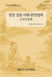 북채널 - 실용한자