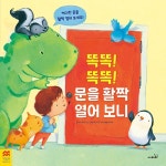 북채널 - 그림책