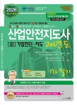 북채널 - 산업위생관리