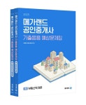 북채널 - 공인중개사