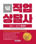 북채널 - 직업상담사