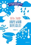 북채널 - 청소년이해