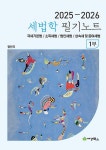 북채널 - 세법