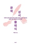 북채널 - 성악/가곡