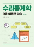 북채널 - 통계이론