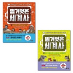 북채널 - 어린이역사/문화/인물