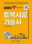 북채널 - 토목품질