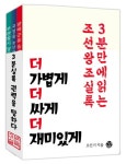 북채널 - 조선시대일반