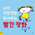 북채널 - 외국창작그림책