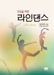 북채널 - 댄스/춤/무용