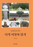 북채널 모바일 - 역사/문화