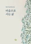 북채널 - 기독교문화/문학