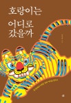 북채널 - 역사/문화