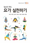 북채널 - 요가/체조/트레이닝