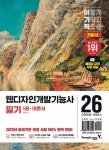 북채널 - 웹디자인기능사