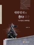 북채널 - 동양철학