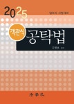 북채널 - 법무사