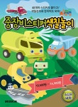 북채널 - 유아스티커북/색칠놀이