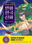 북채널 - 한국사인물
