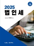 북채널 - 법인세