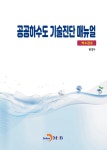 북채널 - 토목/건설