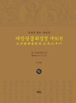 북채널 - 경전/법문