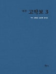 북채널 - 국악이야기