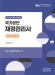 북채널 - 국가.민간자격증