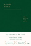 북채널 - 창작/글쓰기