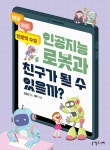 북채널 - 어린이컴퓨터