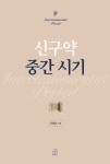 북채널 - 신학/성서/교리