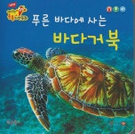 북채널 - 유아자연/과학