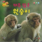 북채널 - 유아자연/과학