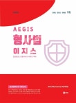 북채널 - 공무원형법