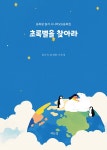 북채널 - 시나리오집