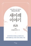 북채널 - 기독교일반