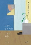 북채널 모바일 - 인문