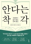 북채널 - 사고법/두뇌계발