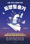 북채널 - 자기능력계발