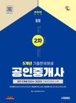 북채널 - 공인중개사