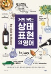 북채널 - 영어회화/비즈니스