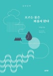 북채널 모바일 - 인문